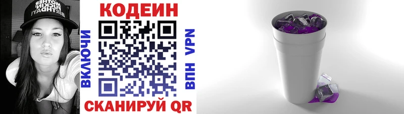 Кодеиновый сироп Lean напиток Lean (лин)  Ядрин 