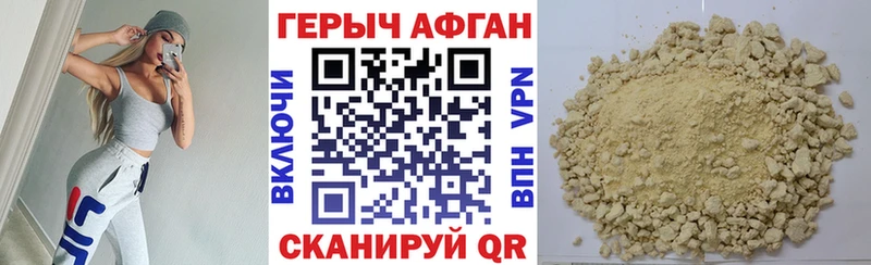 ГЕРОИН афганец  где найти   Ядрин 