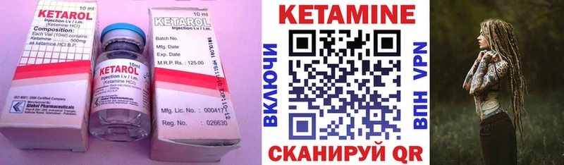 купить закладку  Ядрин  КЕТАМИН VHQ 